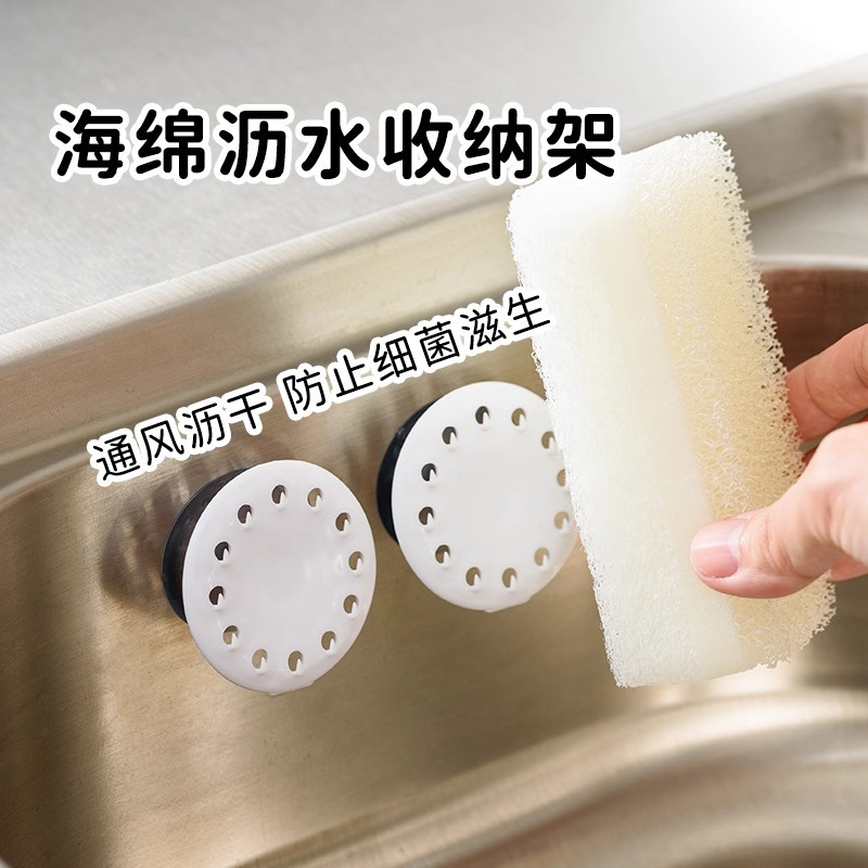 Japanese-Style Kitchen Sponge Holder with Suction Cup, No-Drill Sink Organizer for Dishcloths and Steel Wool Storage Rack