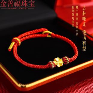 Pure Gold 999 Four-Leaf Clover Bracelet Transfer Beads Hot Style Water Shell Gold Bracelet Bracelet New Live Broadcast Hot Style Wholesale