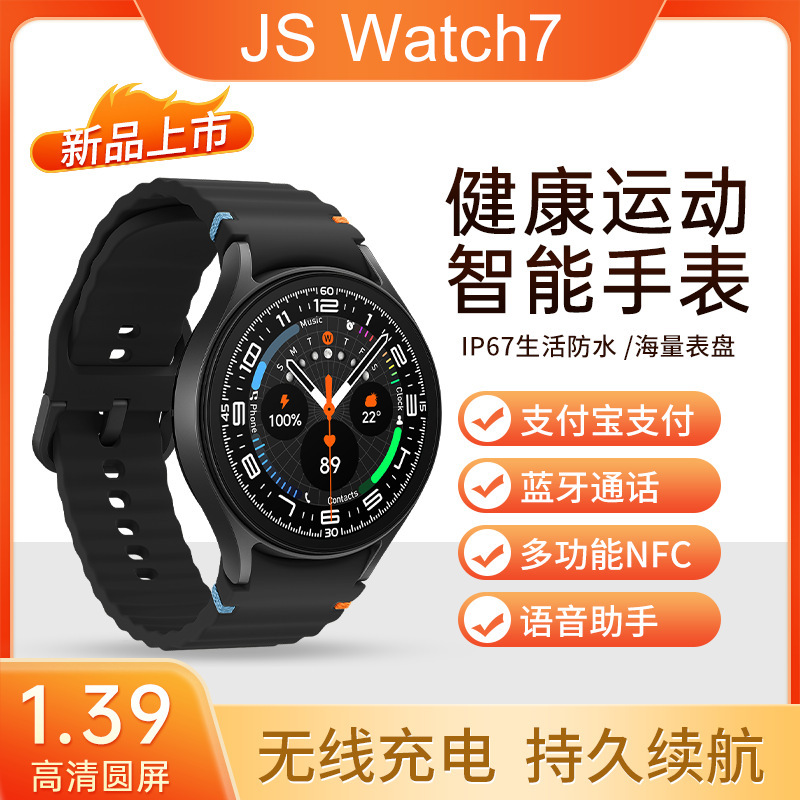 New cross-border JS Watch7 smart watch remote control self-timer heart rate blood oxygen monitoring sports watch explosive