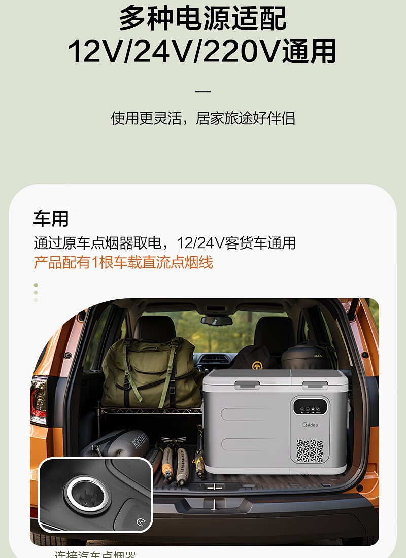 Midea Car Refrigerator for Car and Home Use, Freezer and Refrigerator for Cars and Large Trucks, Model CL-35DMA