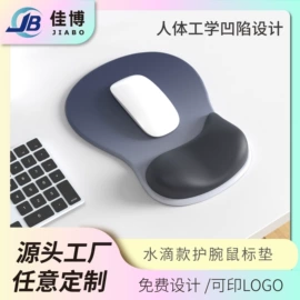 鼠标垫;键盘手托