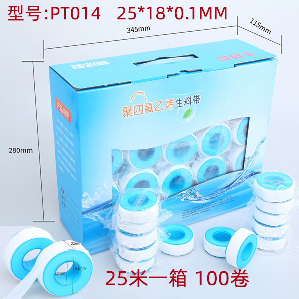 20米生料带生胶带水胶布100卷水管密封带加宽加厚燃气水暖家用|undefined