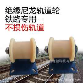 生产铁路尼龙轨道轮单边滑轮放线轮轴承槽轮白色导向轮包胶塑料轮