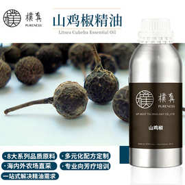 樸真山鸡椒精油蒸馏液体国货原料样品批发香薰扩香单方精油净油