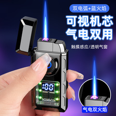 新款電子打火機脈衝點煙器氣電兩用雙電弧防風直衝打火機批發跨境