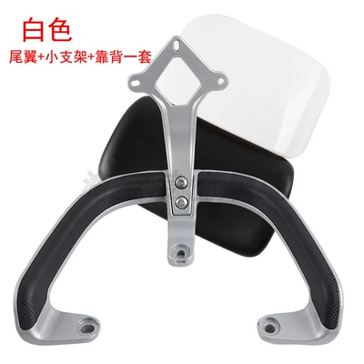 aluminum alloy cushion, tail box, and — Electric car rear backrest - silver-white-tail-wing-small-bracket-backrest-white-default-item