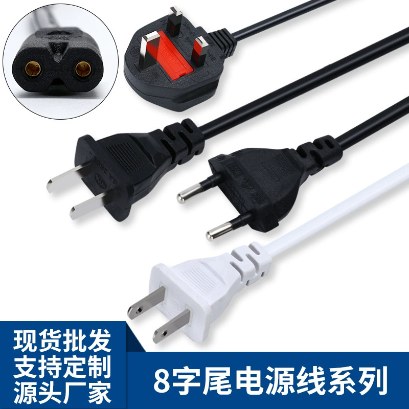 Европейский стандарт Американский стандарт Британский стандарт Национальный стандарт 8 хвостовой штекер шнур питания двухжильный адаптер переменного тока зарядный кабель