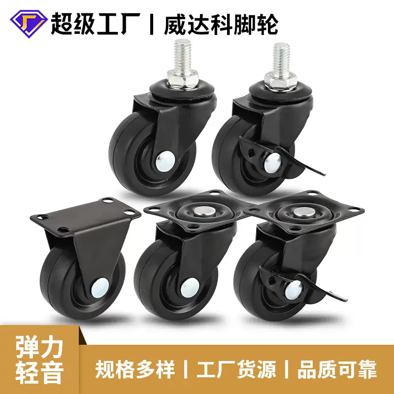 1.5寸橡胶轮 工业脚轮万向轮子推车轮子丝杆边刹静音耐磨家具轮