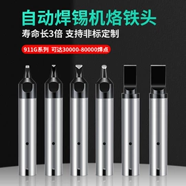 电烙铁;烙铁头烙铁咀;焊丝