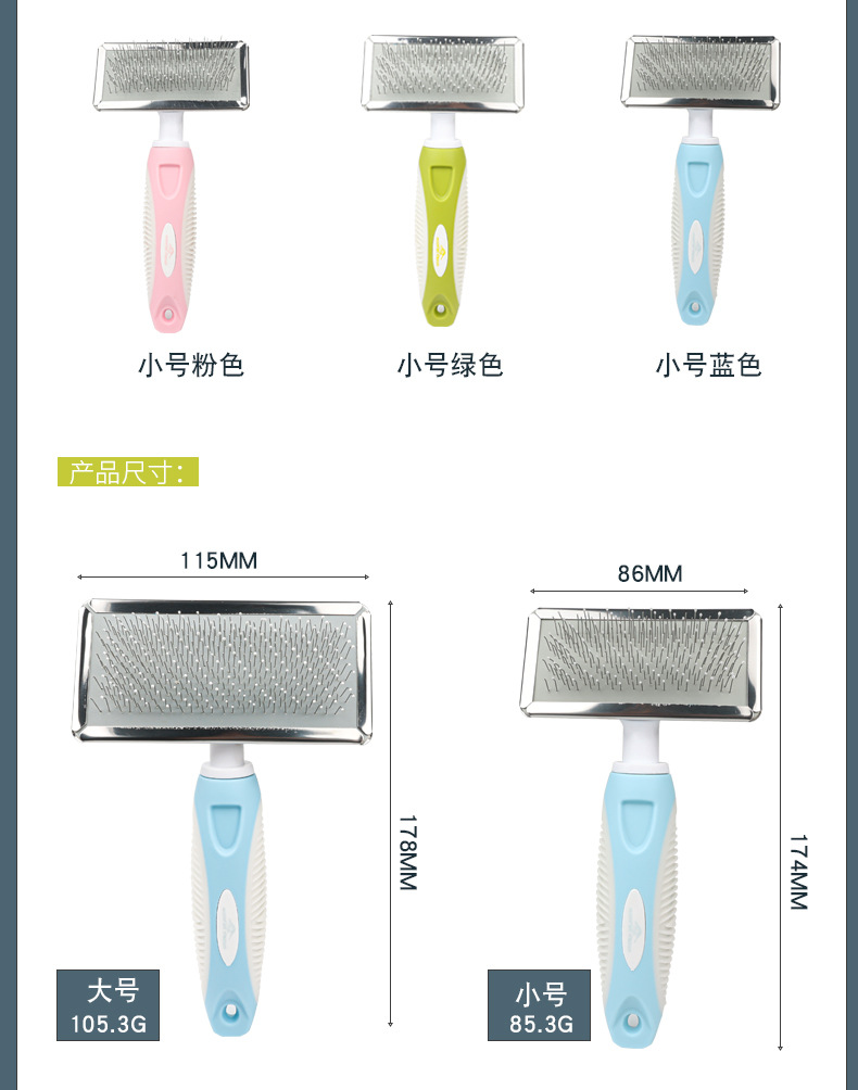 91602针梳详情页_09