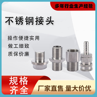 Processing and Customizing Stainless Steel Joints, Hexagonal External Wire Double-Ended Threaded Direct Joints, Conversion Wire Joints