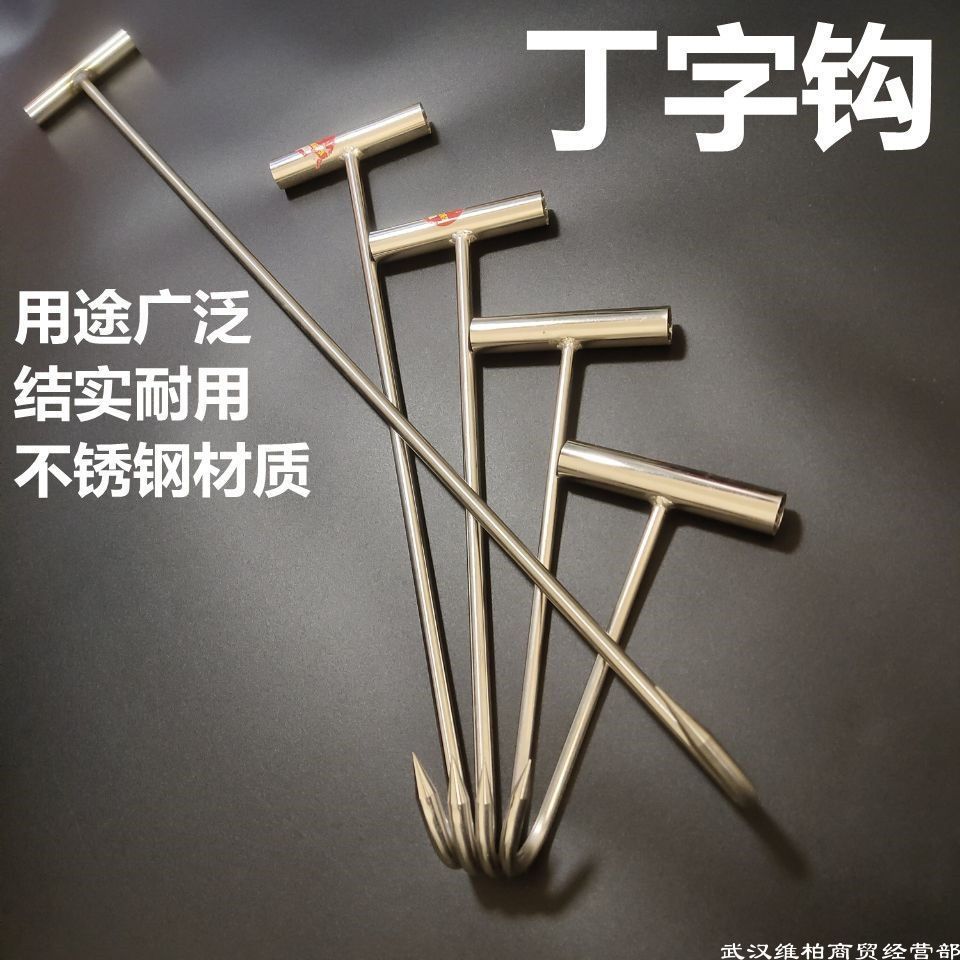 不锈钢钩子丁字钩杀猪钩拉钩拉货拖水泥拉卷帘门井盖拉钩手钩钩子