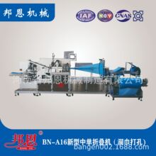 邦恩生产SMS无纺布床单机设备 一次性治疗巾洞巾折叠机器