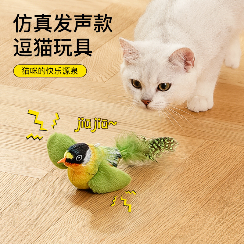 (2개) 고양이 장난감 셀프 하이 지루함 시뮬레이션 사운드 새는 고양이 스틱 물린 방지 고양이 용품 재고 도매로 놀리는 체력을 소비합니다.