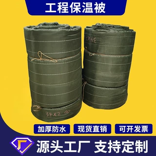 定制防寒防雨绿牛津布工程保温被桥梁公路养护保温被 工业棉
