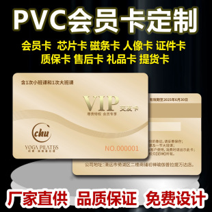 �S��ֱ�� PVC ��Ƭ���ƹιο���؛���YƷ�����Ͽ��OӋӡˢ����