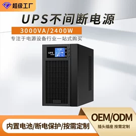 UPS电源;UPS电源;其他电源