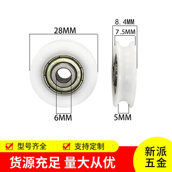 28 groove wheel 6*28*7.5 shaft height 8.4