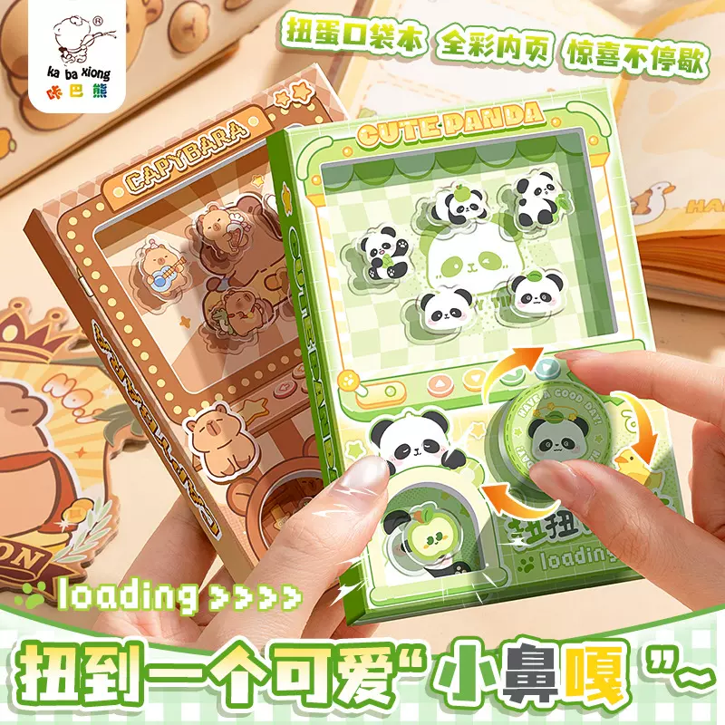 咔巴熊扭蛋机口袋本套装女孩卡通手账本便携趣味彩页记事本日记本