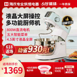 海氏M5厨师机家用和面机商用一体多功能鲜奶机