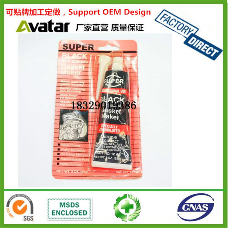 SUPER黑色密封胶 变速箱密封胶 汽车专用密封胶 内燃发动机密封胶