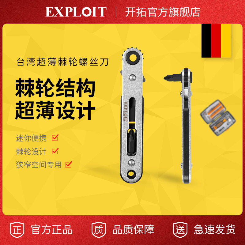 #棘轮螺丝刀直角弯头拐弯l型十字三角梅花异形短柄迷你多功能套装