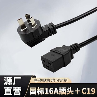 ���l����16A���^��C19�o�����~��о�^����ȼ�Դ���m����@ʾ��