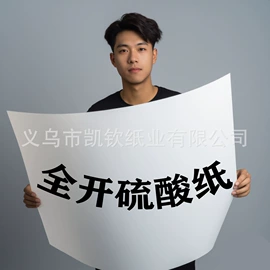 复印纸;画纸、画布;文化印刷用纸