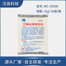 工业用清洗剂机械设备金属部件CW油污清洗剂除油剂