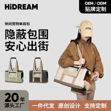 HiDREAM猫包外出便携单肩透气小体狗包手提轻便外带猫咪袋宠物包