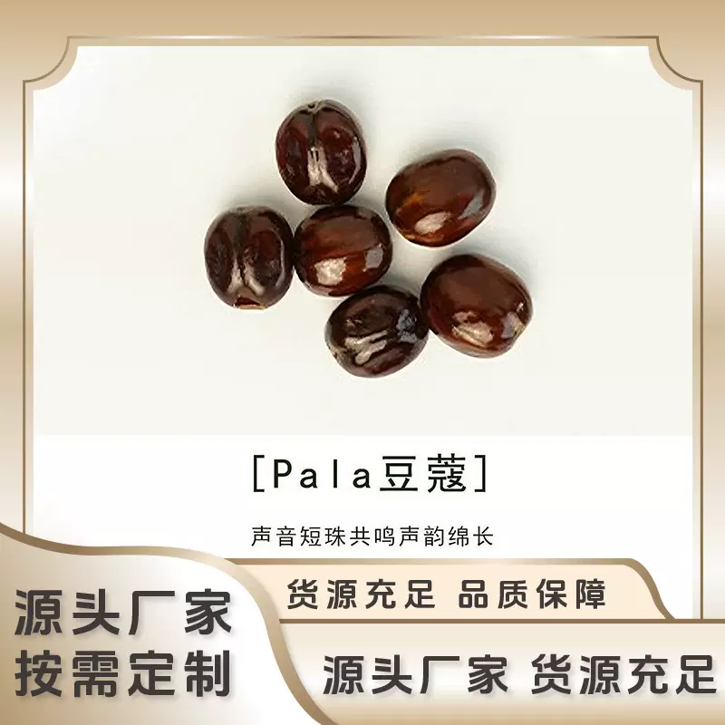 植物果壳材料diy手工果壳包挂配件风铃配件印尼进口小众