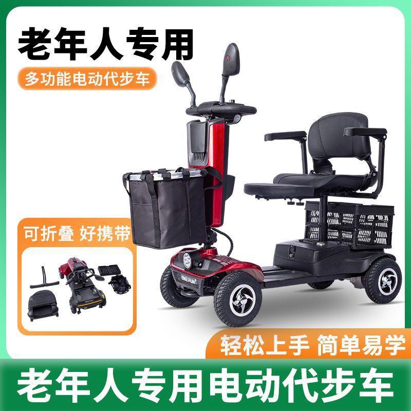 2025 New Model Elderly Mobility Scooter, Four-Wheel Adult Electric Vehicle, Foldable Double-Seater Mobility Scooter