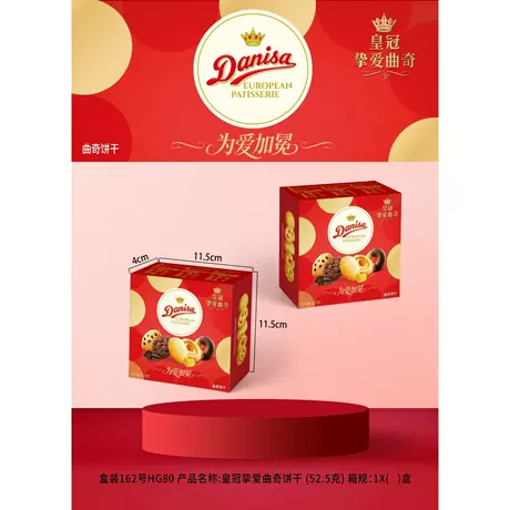 Boxed no. 162 hg80 crown danish cookies 52.5g (red)