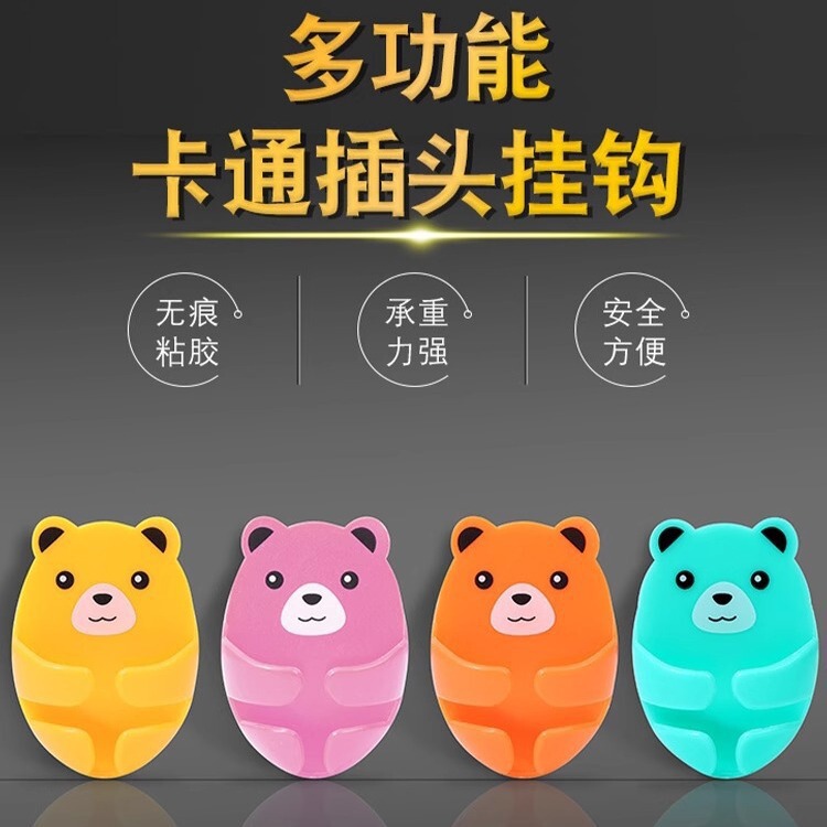 Hanging Plug Artifact, No Punching, Strong Traceless Cartoon Plug Hook, Wall Hanging Kitchen Bear Plug Storage Hook