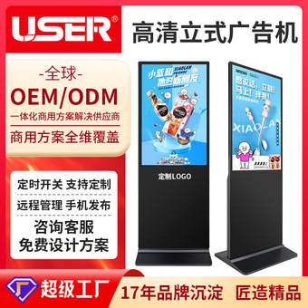立式广告机43/49/55寸单机网络安卓智能高清落地广告机视频播放器
