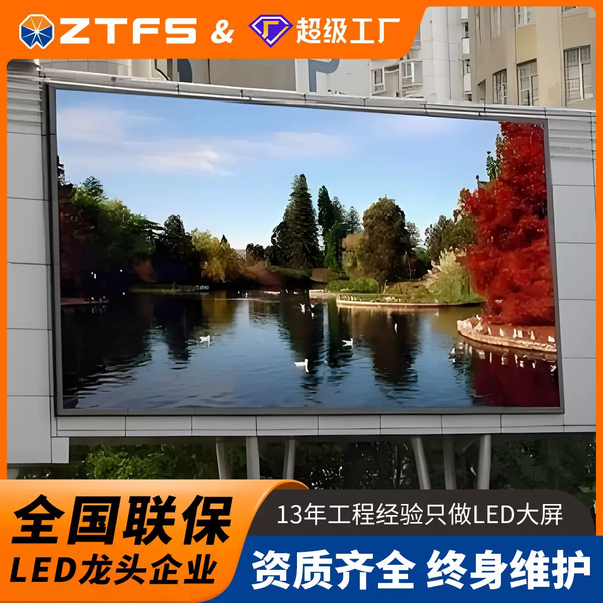 LED Transparent Display户外led显示屏室外高清防水led屏幕大屏