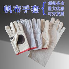 帆布手套劳保电焊24线12线红边加厚加掌双层焊工加长手套机械厂家