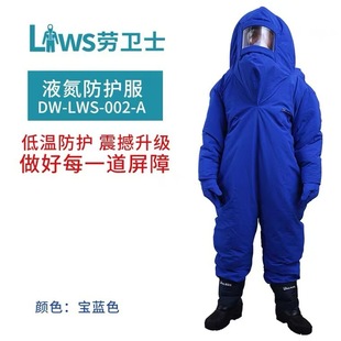 Labor Guards Low Temperature Resistant Clothing Dw-Lws-002-A Liquid Nitrogen Protective Clothing Gas Station Lng Anti-Freeze Clothing Cold Storage Cotton Clothes