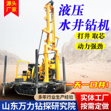 履带式液压自行走岩芯钻机 XYD-200柴油打井机 打井设备厂家