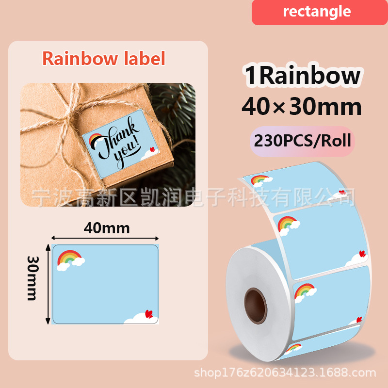 40*30*230 파란 무지개