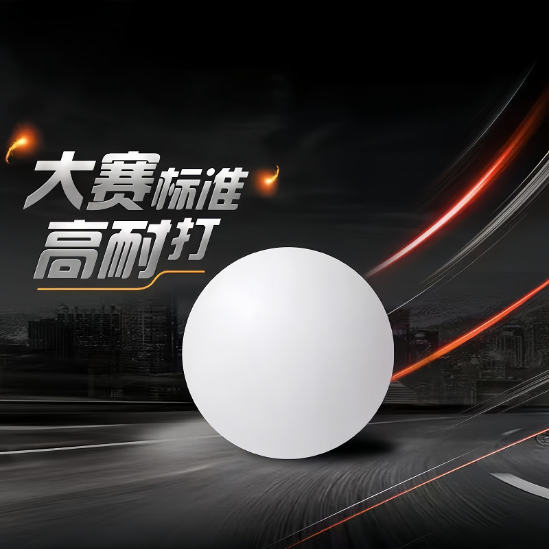 [국가표준 정품] 탁구공 [순백색 1개]