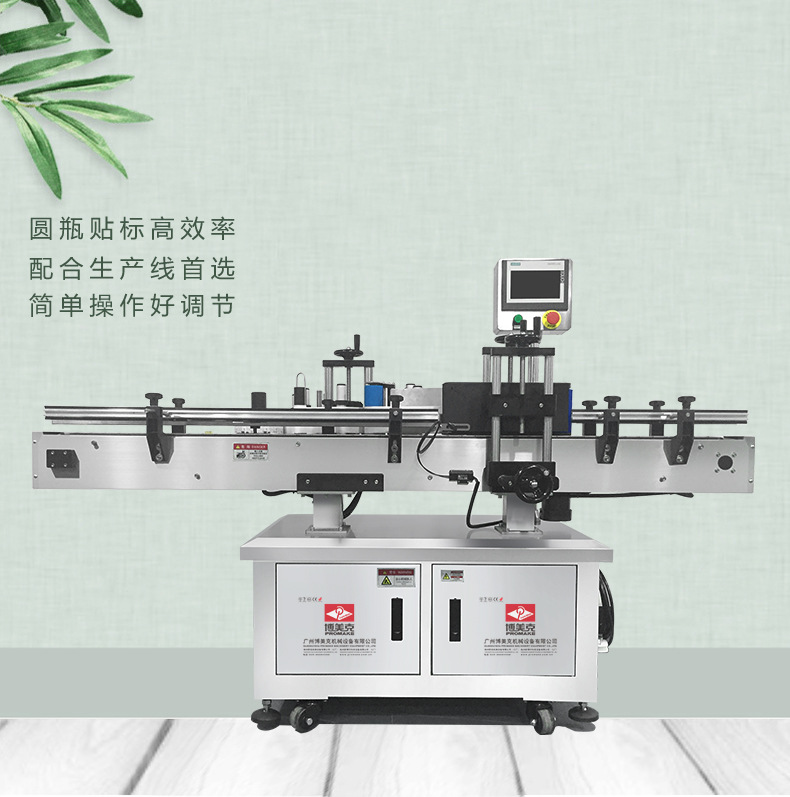 新款全自动定位圆瓶贴标机消毒水酒精洗衣液免洗凝胶配线式贴标机