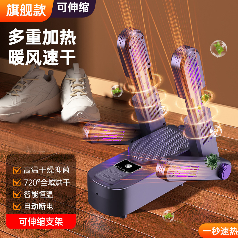 烘鞋器跨境爆款家用定时高颜值速干便携干鞋器除湿烘烤折叠烘干机|undefined
