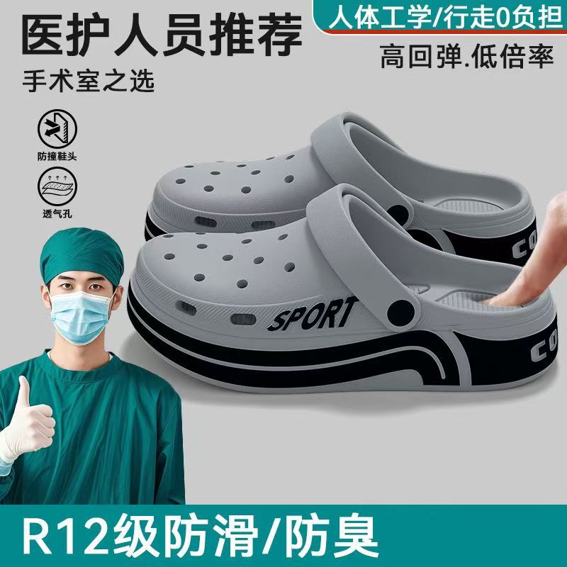 Medical Eva Operating Room Slippers for Men, Summer Anti-Odor and Anti-Slip 2026 New Model, Silent Medical Clogs for Men