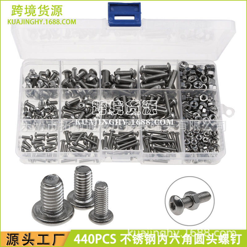跨境货源批发 440PCS盒装不锈钢内六角圆头螺丝螺钉 螺栓螺母套装