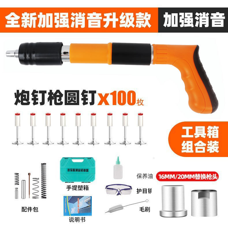 砲釘銃、コンクリート釘打ち加工品、頑丈で耐久性のある鋼板貫通一体型サイレンサー釘打ち専用エア釘銃|undefined