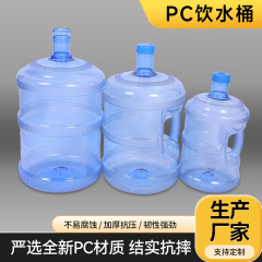 PC飲用バケツ貯水タンク家庭用貯水用純水バケツを厚くする大容量屋外車載バケツ