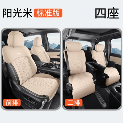 Guangqi Chuanqi M8 special car Modelə uyğun (Original) oturacaq örtükləri - front-four-seats-standard-edition-sunshine-meter-chuanqi-m8