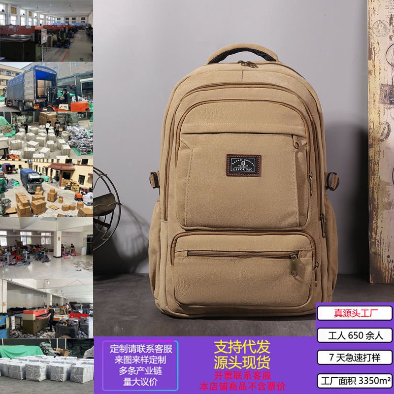 Large-Capacity Outdoor Travel Canvas Backpack, Sturdy and Wear-Resistant Student School Bag, Trendy Business Travel Computer Backpack