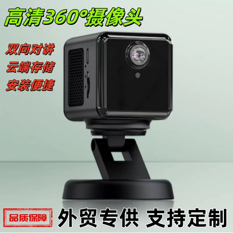 跨境300万家用室内手机远程监控摄像头F101高清电池4G监控摄像机